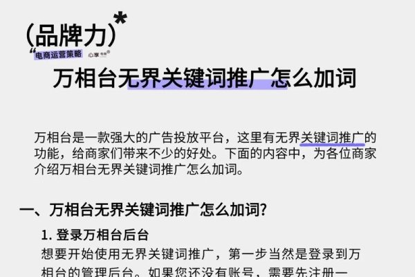 添加关键词的方法与技巧-踏云行
