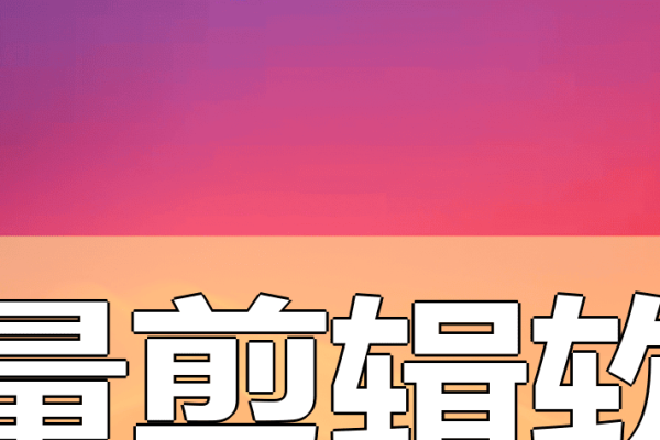 批量剪辑视频的软件推荐-踏云行