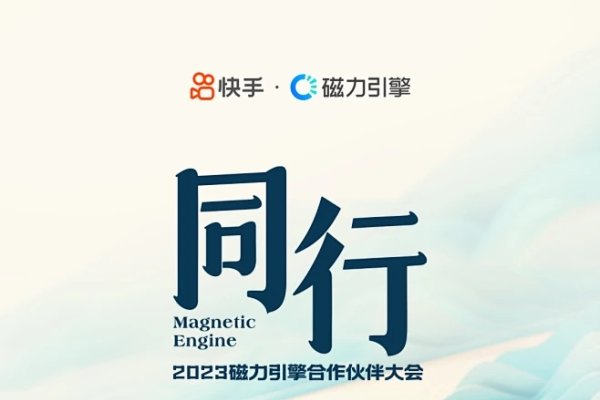 磁力兔引擎入口指南-踏云行