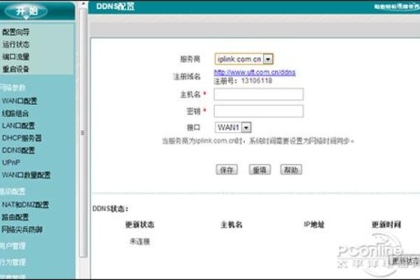软路由性能与DDNS设置解析-踏云行