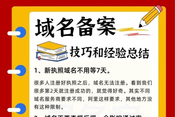 域名不备案的解决方法与步骤-踏云行