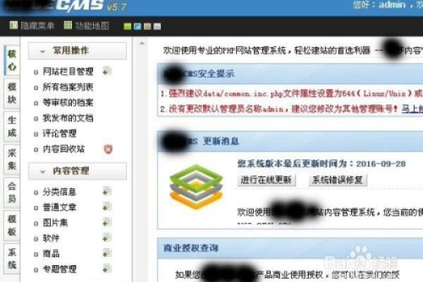 织梦CMS如何添加账号登录功能-踏云行