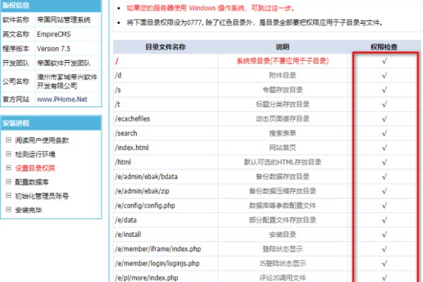 织梦CMS数据库配置与维护指南-踏云行