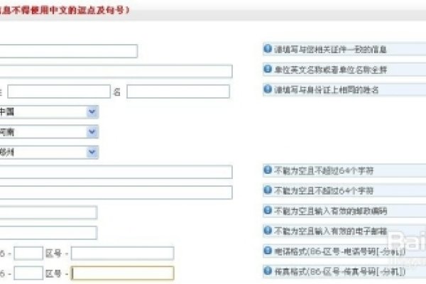域名注册费用解析-踏云行