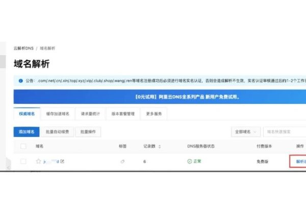 域名注册局设置待删除期的意义与操作指南-踏云行