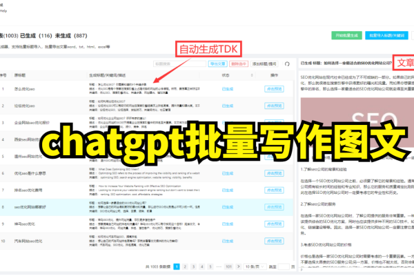 智能SEO系统源码，探索与解析-踏云行