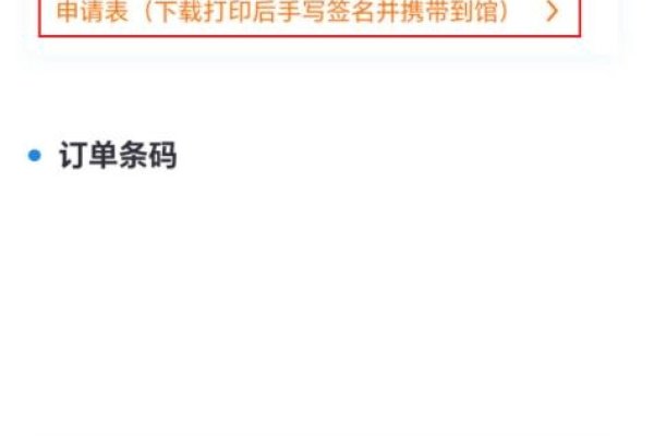 申请机构邮箱申请流程与注意事项-踏云行