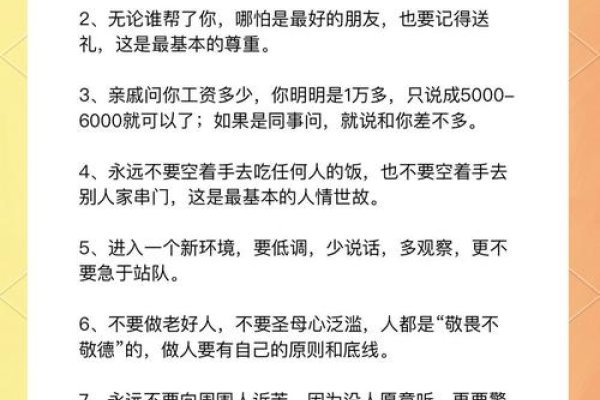 友情链接交换策略，高效寻找与维护合作伙伴的指南-踏云行