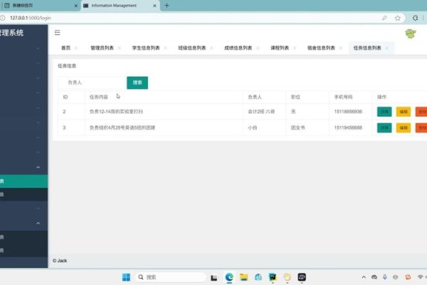 学生管理系统，Python的应用与实践-踏云行