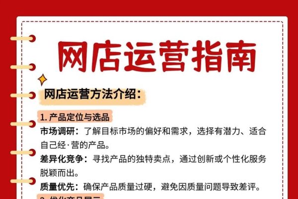 线上商城平台运营方案与电商控价公司介绍，一、在线商城制作要点，定位目标用户，选择合适平台和工具进行网站建设。自建电商平台需结合实际选择成熟平台或定制开发。新零售模式下要注重差异化竞争和用户体验优化。，二、电商运营计划关键要素，数据监测分析调整策略，特殊类目如水果电商要针对性制定营销策略及财务规划等任务分配管理细节把控。组织架构搭建岗位职责设置保障项目成功推进协同合作实现商业愿景和目标价值共创美好未来谱写辉煌篇章！-踏云行