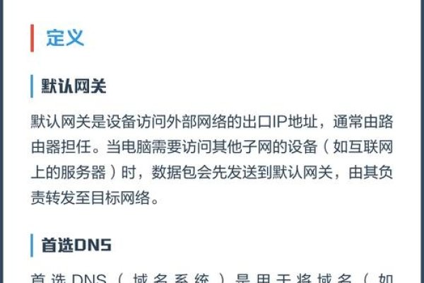 缺省网关和默认网关，概念解析与实际应用探讨-踏云行