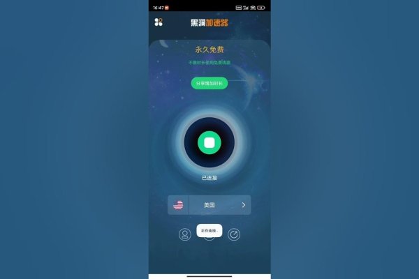 探讨免费加速器，是否存在永久免费的网络加速器？-踏云行