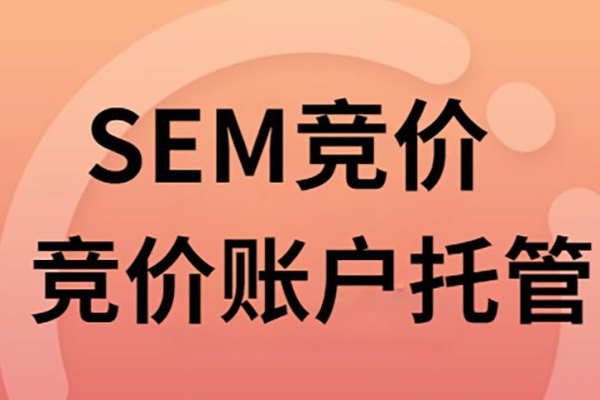 南通SEO优化策略，打造高效的网络营销体系-踏云行
