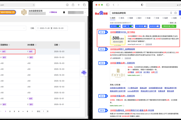 揭秘百度搜索排名查询技巧，轻松掌握网站排名动态-踏云行