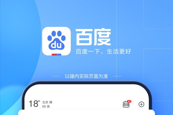 探索百度云APP下载的魅力与便捷性-踏云行