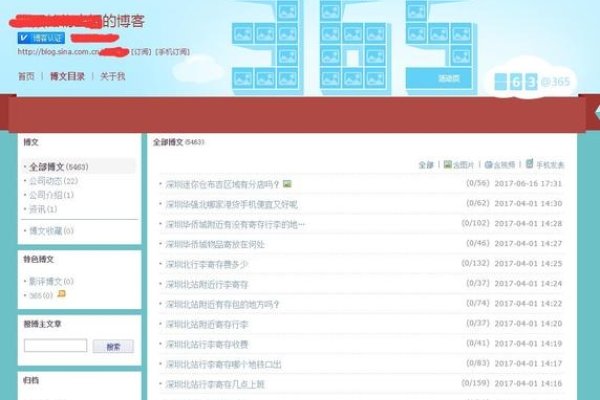 新浪博客注册功能维护及策略调整详解-踏云行