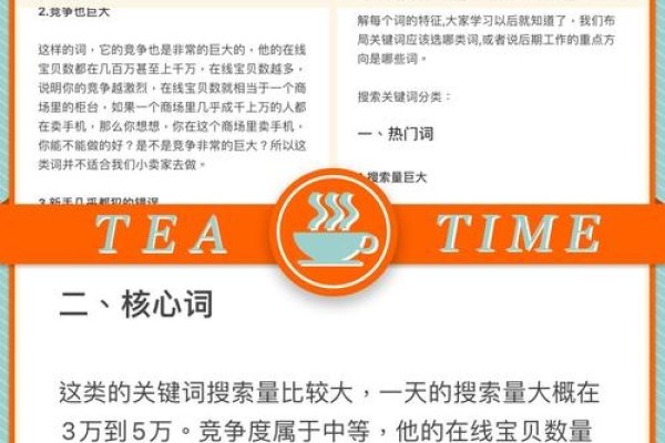 淘宝长尾关键词特点及注意事项-踏云行