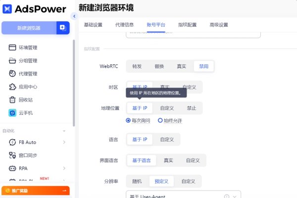 IP地址经纬度查询方法及工具介绍，在线工具、API接口与手机应用协同定位。-踏云行