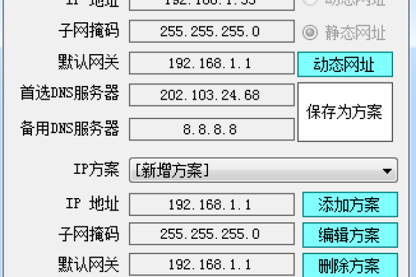 IP地址修改器免费版软件特色详解-踏云行