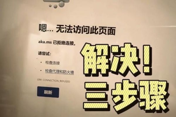 微软服务器连接异常的激活解决方案-踏云行