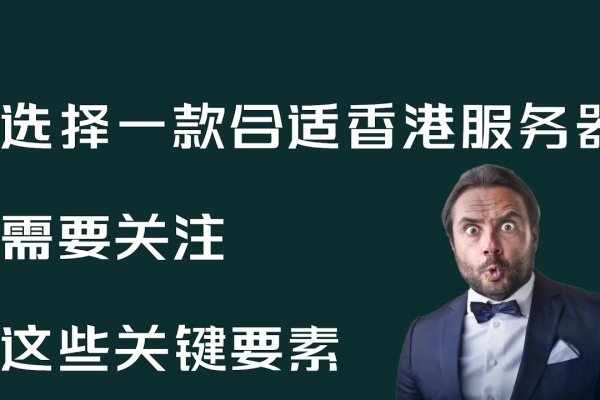 香港服务器优势及选择理由，高速稳定、管理规范，吸引企业与个人用户。提供专业的解决方案助力实现优质的网络体验和服务水平提升。-踏云行