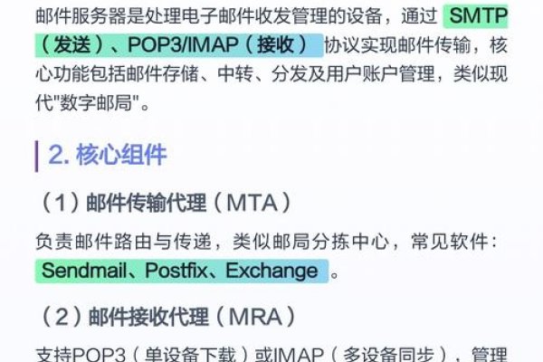 邮箱服务区，定义、功能与应用-踏云行