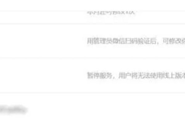 微信分销系统注销操作指南-踏云行