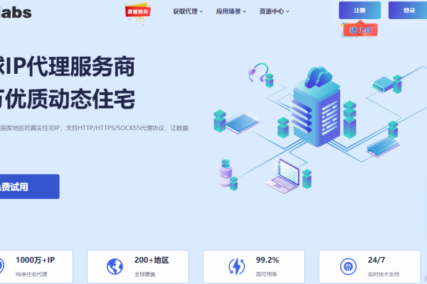 探索国外IP地址的世界-踏云行