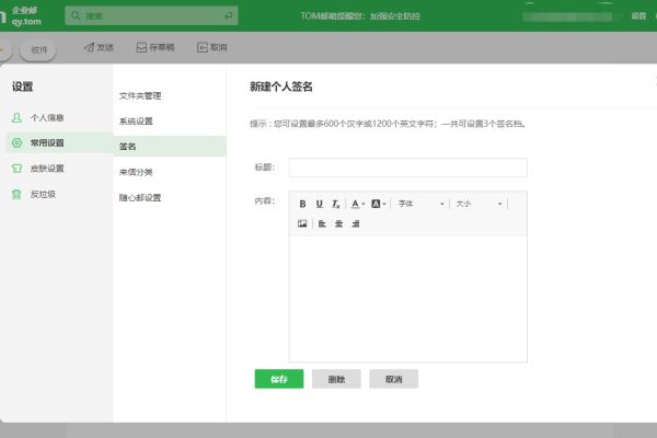 邮箱官网登录—便捷、安全与高效的工作伙伴-踏云行