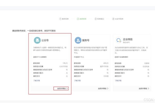 微信公众号平台注册与登录教程-踏云行
