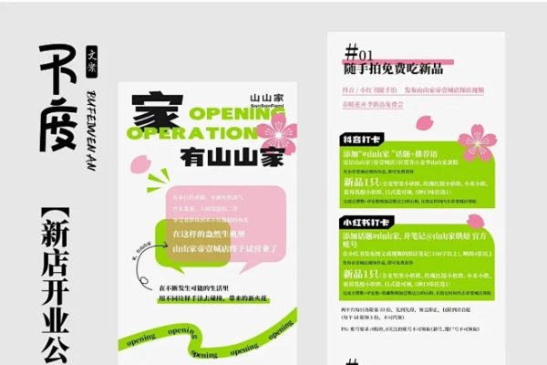 微信公众号开店全攻略，从零开始，轻松开启你的电商之旅-踏云行