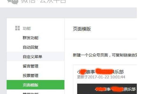 微信公众号制作模板获取攻略-踏云行