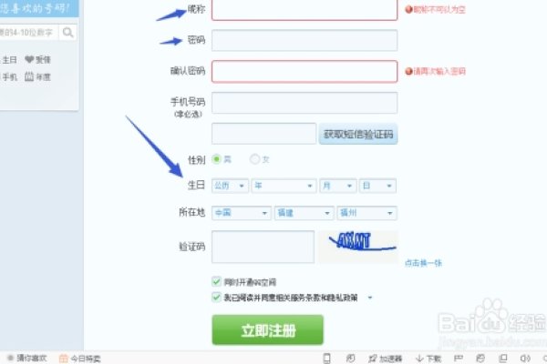 QQ公众号申请指南，直接注册入口及流程解析-踏云行