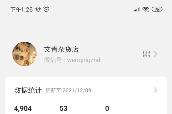微信公众号费用解析-踏云行