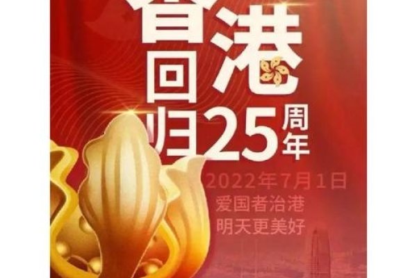 香港回归百科,历史、发展、影响与未来展望-踏云行