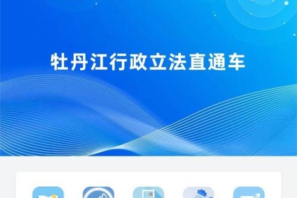 牡丹江app制作，全程电子化服务平台上线-踏云行