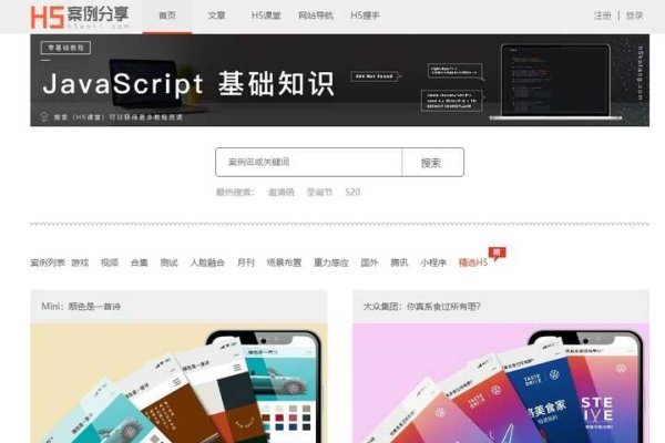 H5开发框架推荐与选择-踏云行