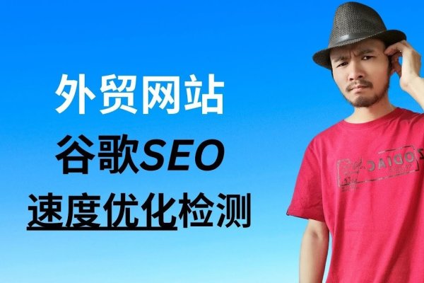 搜索命令优化外贸网站推广教程-踏云行