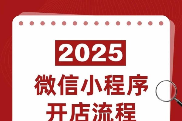 微信商店开发，开启电商新纪元的关键步骤-踏云行