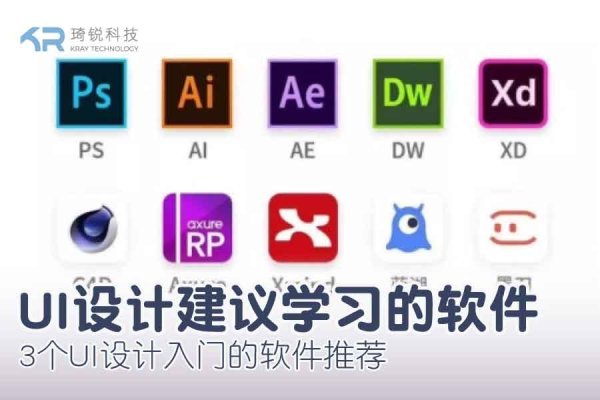 UI设计软件推荐与选择-踏云行