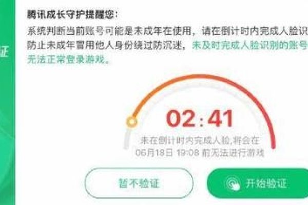 腾讯实名注册与防沉迷系统网站的重要性与作用-踏云行