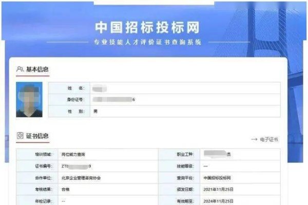陕西省住建厅电子证书查询系统简介-踏云行
