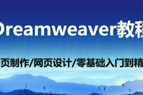 DW网页制作四个步骤，建站、设计布局、细化页面与功能扩展-踏云行