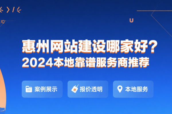 惠州网站设计公司推荐-踏云行