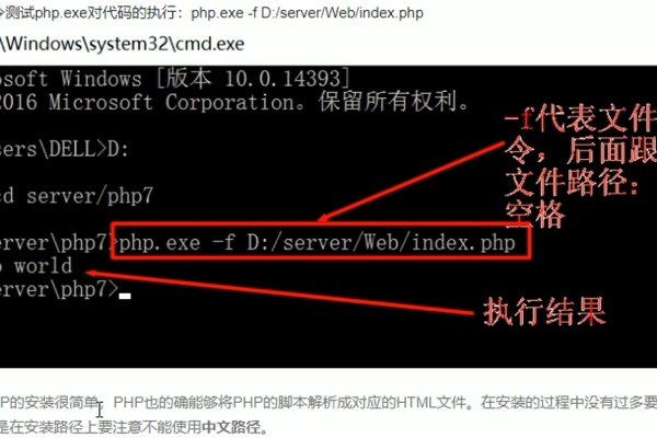 PHP安装后的使用指南-踏云行