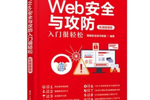 Web安全攻防入门到精通，掌握鸿蒙系统与网络安全核心技能-踏云行
