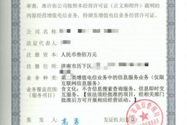 ICP备案流程与费用解析，非经营性网站免费备案，经营性站点需满足条件及支付相关费用-踏云行