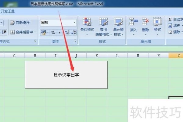 WPS表格VBA安装包下载-踏云行