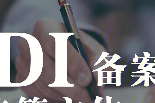 ICP备案申请资料详解-踏云行