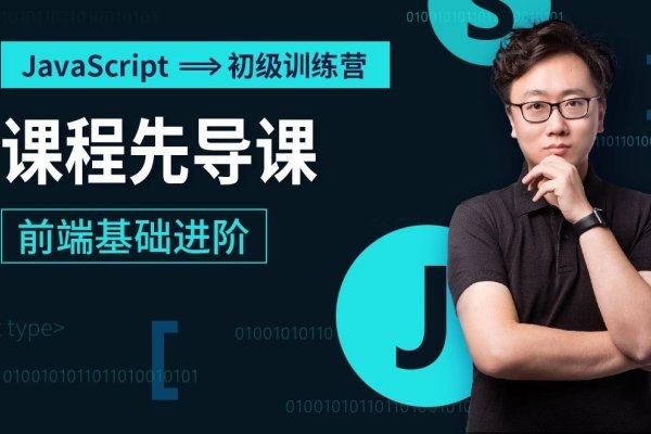 JS编程自学之路，从零到一-踏云行